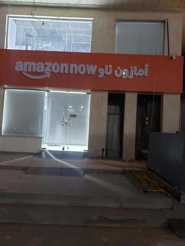 Amazon Now storefront with Arabic text signage on red banner