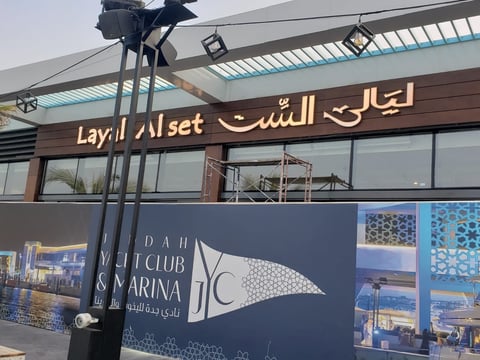 Modern storefront with bilingual signage reading Layli Al Shatt