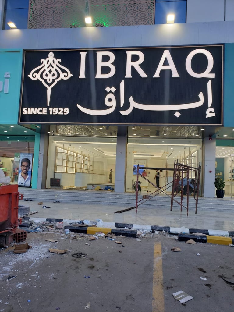 IBRAQ storefront with black signage and Arabic text